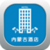 内蒙古酒店平台 V2.2.55.13 安卓版