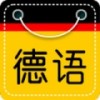 德语学习快速入门 V1.4.3 安卓版