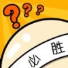 魔游猜猜猜 V1.0 安卓版