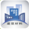 建筑材料平台 V1.0.2 安卓版