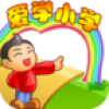 爱学小学 V1.5.4 安卓版