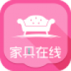 家具在线 V1.0 安卓版
