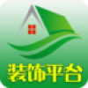 装饰平台 V1.0 安卓版