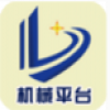 机械平台 V1.0.5 安卓版