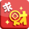 谁帮我发财 V1.0 安卓版