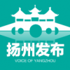 扬州发布 V1.0.0 安卓版