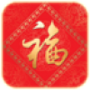 春节习俗 V2.0 安卓版
