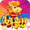 马年春节对联大全 V3.00 安卓版
