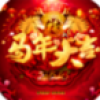 春节祝福短信 V2.0 安卓版