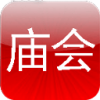北京春节庙会攻略 V2.02 安卓版