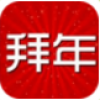 马年春节拜年短信大全 V2.00 安卓版