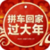 春节同城拼车自驾地图 V2.00 安卓版