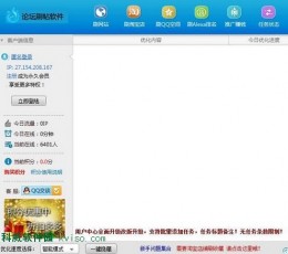 论坛刷帖软件 V1.2.0.0 电脑版