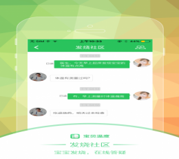 宝贝温度 V2.3.2 安卓版