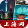 上海网 V1.0 安卓版