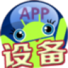 立波硬件检测 V1.0 安卓版