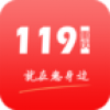 重庆掌上119 V2.4 安卓版