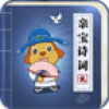 小天才右脑学诗词 V1.0.1 安卓版