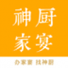 神厨家宴 V1.0.2112.151210 安卓版
