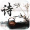 诗词消消看 V1.0 安卓版