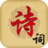 成语猜诗词 V1.0.0 安卓版