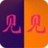 二见账本 V1.2.3 安卓版