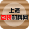 上海包装材料网 V1.0 安卓版