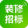 装修设计招标 V2.1 安卓版