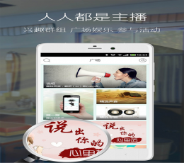一说 V2.1.1 安卓版