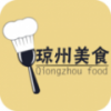 琼州美食 V1.1 安卓版