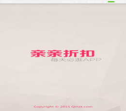 亲亲折扣 V1.2.0 安卓版