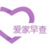 爱家早查 V1.0.10 安卓版