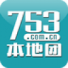 753本地团 V4.4.16 安卓版