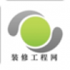 装修工程网 V1.0 安卓版