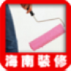 海南装修 V1.0 安卓版