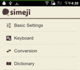 Simeji V9.2 安卓版