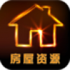 房屋资源 V1.0 安卓版