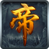 帝之崛起 V1.0.0 安卓版