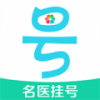 名医挂号 V1.16 安卓版