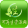 可再生资源网 V1.0 安卓版