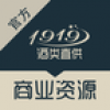 1919商业资源 V1.02 安卓版