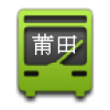 莆田实时公交 V10.0 安卓版