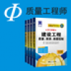质量工程师 V1.3 安卓版