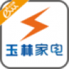 玉林家电 V1.2 安卓版