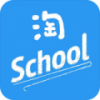 淘School V1.0 安卓版