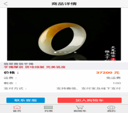 天兔珠宝 V1.1.0 安卓版