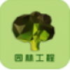 园林工程网 V1.0 安卓版