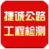 工程检测 V1.0 安卓版