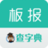 板报大全-手抄报大全 V1.0.0 安卓版