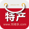 刘老乐商城 V3.2.10 安卓版